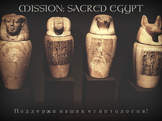 В поисках души Древнего Египта-2015