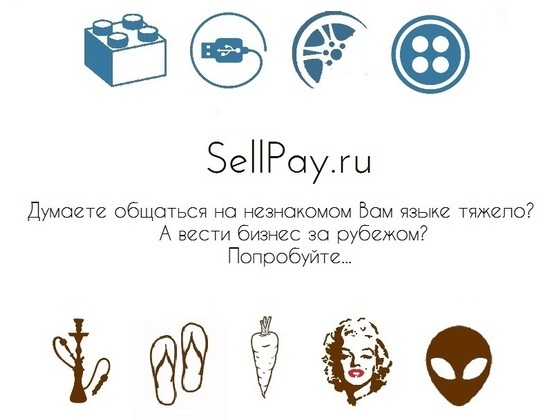 SellPay.ru