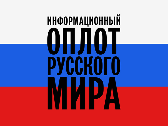 Russia Insider - информационный оплот русского мира