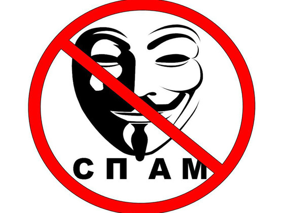 АНТИСПАМ    «ТИнет —  спаму  нет!»