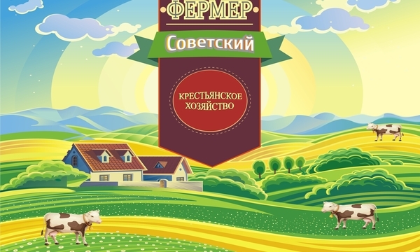"Советский фермер" - натуральные фермерские продукты.