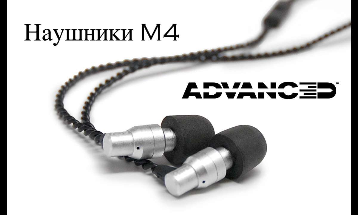 Наушники ADVANCED M4 ТОЛЬКО для ценителей чистого звучания!