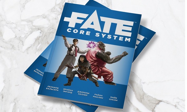 Настольная ролевая игра Fate Core на русском языке