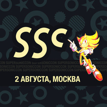 SuperSonicCon Russian Sonic Convention